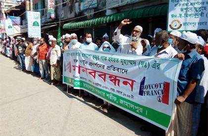 মহানবী (সা.)-কে অবমাননার প্রতিবাদে জামালপুরে মানববন্ধন