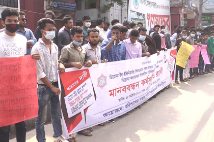 বরিশালে ৬ দফা দাবিতে পলিটেকনিক শিক্ষার্থীদের মানববন্ধন 