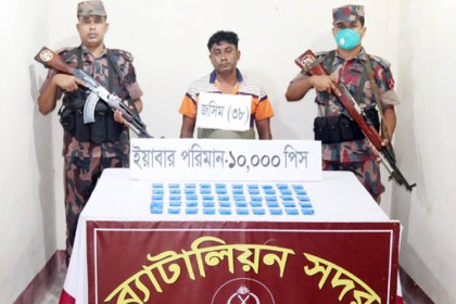 টেকনাফে ১০ হাজার ইয়াবাসহ আটক ১