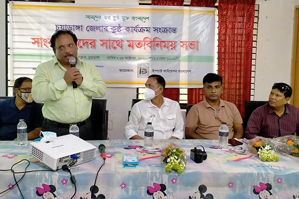চুয়াডাঙ্গায় কুষ্ঠ রোগের কার্যক্রম নিয়ে মতবিনিময়
