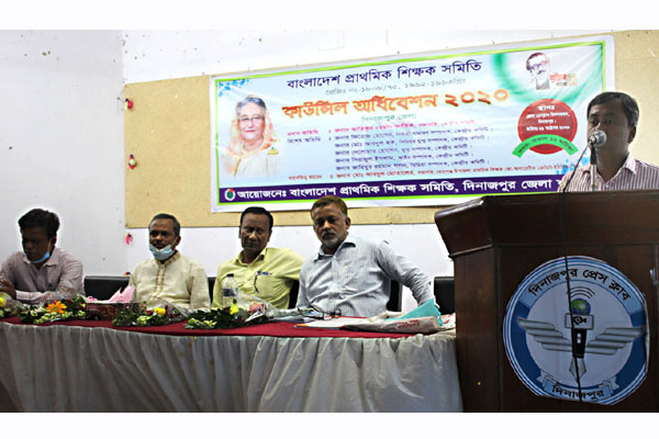 দিনাজপুরে প্রাথমিক শিক্ষক সমিতির কাউন্সিল
