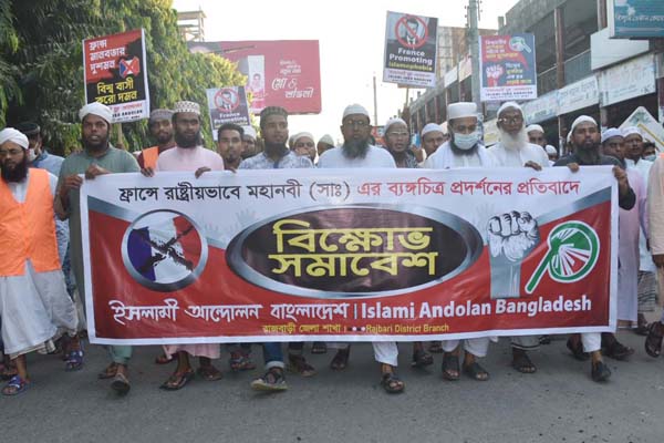 মহানবী (সা.)-কে অবমাননার প্রতিবাদে রাজবাড়ীতে বিক্ষোভ