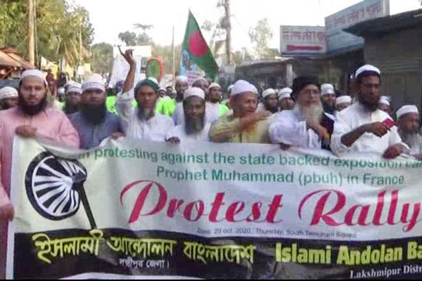 মহানবী (সা.) এর অবমাননার প্রতিবাদে
লক্ষ্মীপুরে  বিক্ষোভ  