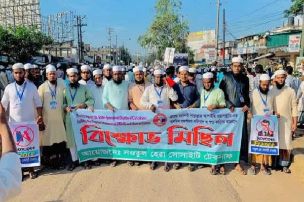 মহানবী (সা:)-কে অবমাননার প্রতিবাদে টেকনাফে বিক্ষোভ