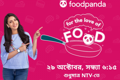 দর্শকদের জন্য চমক নিয়ে হাজির হচ্ছেন মিম

