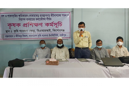 কিশোরগঞ্জে দিনব্যাপী কৃষক প্রশিক্ষণ

