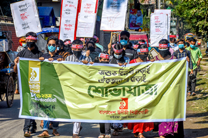 গাইবান্ধায় উদীচীর প্রতিষ্ঠাবার্ষিকী উদযাপন