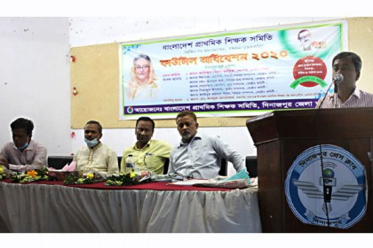 দিনাজপুরে প্রাথমিক শিক্ষক সমিতির কাউন্সিল