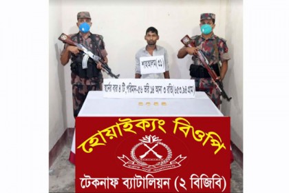 টেকনাফে ৪টি স্বর্ণের বারসহ আটক ১