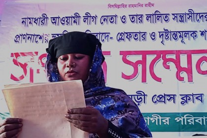 মামলার বাদীকে হয়রানির প্রতিবাদে সংবাদ সম্মেলন