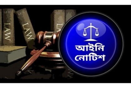 বলাৎকারকে ধর্ষণ গণ্য করে মৃত্যুদণ্ড চেয়ে আইনি নোটিশ