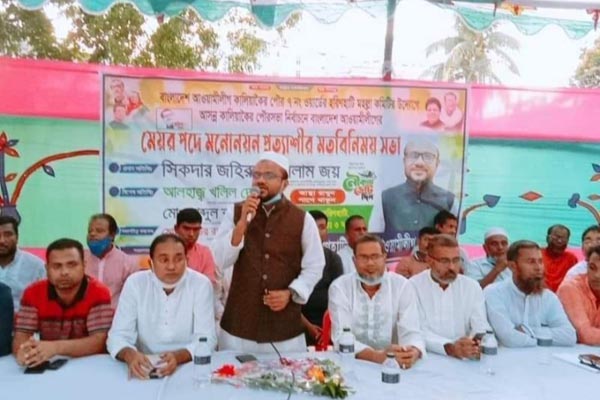 কালিয়াকৈরে আওয়ামী লীগ নেতার মতবিনিময় সভা
