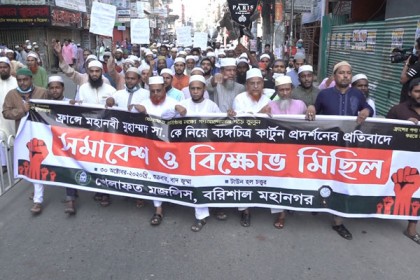 মহানবী (সা.) এর অবমাননার  প্রতিবাদে
বরিশালে বিক্ষোভ মিছিল