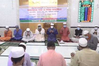 ঈদে মিলাদুন্নবী (সা.) উপলক্ষে বরিশালে
আলোচনা সভা