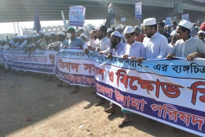 মহানবী (সা.) এর অবমাননার প্রতিবাদে কালিয়াকৈরে বিক্ষোভ