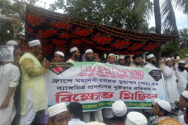 ফ্রান্সে মহানবীকে অবমাননার প্রতিবাদে গলাচিপায় বিক্ষোভ