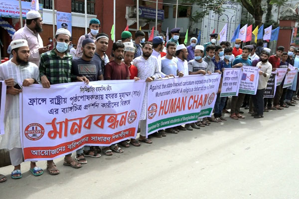 ফ্রান্সে মহানবী (সা.)-কে অবমাননার প্রতিবাদে বরিশালে শিক্ষার্থীদের বিক্ষোভ