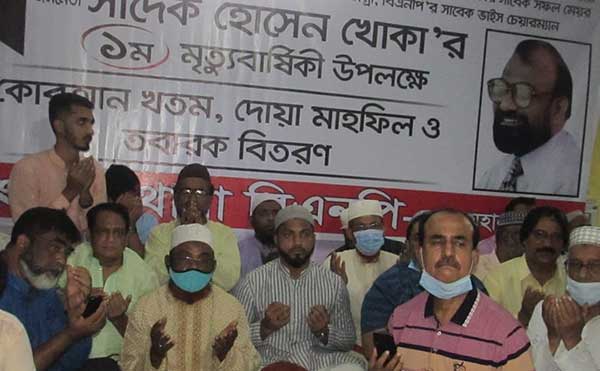 সাদেক হোসেন খোকার ১ম মৃত্যুবার্ষিকী উপলক্ষে বংশালে দোয়া মাহফিল
