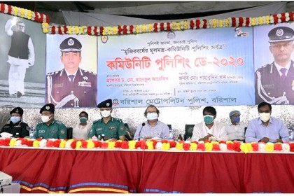 বরিশালে কমিউনিটি পুলিশিং ডে অনুষ্ঠিত