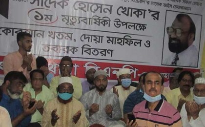 সাদেক হোসেন খোকার ১ম মৃত্যুবার্ষিকী উপলক্ষে বংশালে দোয়া মাহফিল
