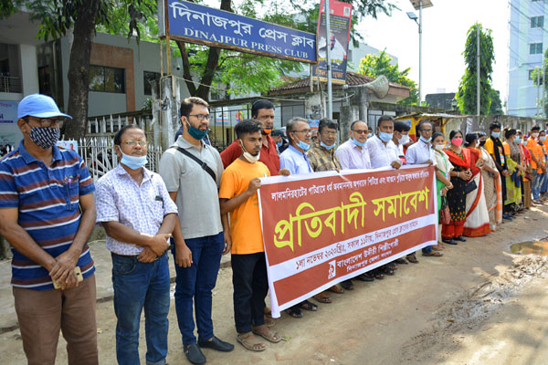 দিনাজপুরে আগুনে পুড়িয়ে হত্যার প্রতিবাদে সমাবেশ