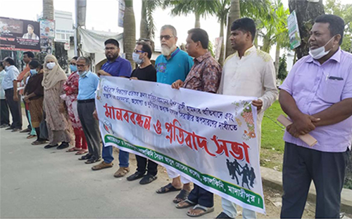 মাদারীপুরে কলেজশিক্ষককে কুপিয়ে জখম, প্রতিবাদে শিক্ষক-শিক্ষার্থীদের মানববন্ধন 