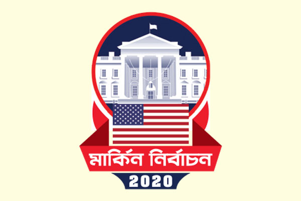 নজিরবিহীন সহিংসতার আশঙ্কায় যুক্তরাষ্ট্র