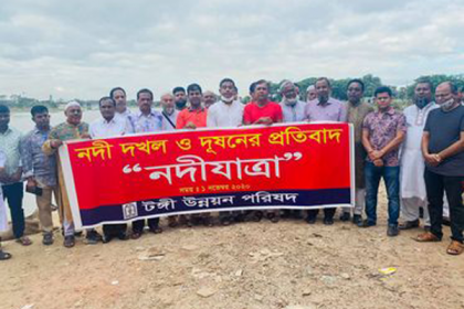 টঙ্গীতে নদী দখল ও দূষণের প্রতিবাদে নদীযাত্রা

