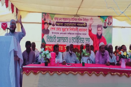 সরাইলে ইউপি নির্বাচন উপলক্ষে মতবিনিময় সভা
