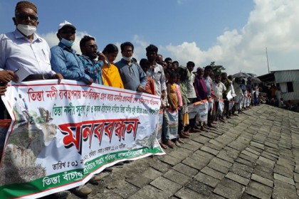 তিস্তা রক্ষার দাবিতে লালমনিরহাটে মানববন্ধন