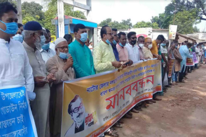 নলডাঙ্গায় বাফার গোডাউন নির্মাণের দাবিতে মানববন্ধন 