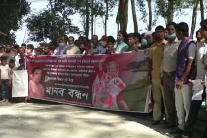 তিস্তা নদীর মহাপরিকল্পনা দ্রুত বাস্তবায়নের দাবিতে মানববন্ধন