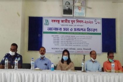 নীলফামারীতে বঙ্গবন্ধু জাতীয় যুব দিবস উপলক্ষে আলোচনা সভা 
