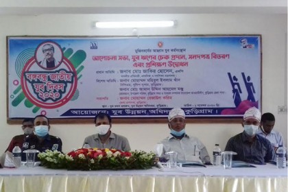 কুড়িগ্রামে বঙ্গবন্ধু জাতীয় যুব দিবস পালিত