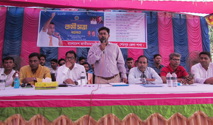 জাতীয়তাবাদী স্বেচ্ছাসেবক দল শেরপুর জেলা শাখার কর্মী সভা অনুষ্ঠিত