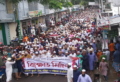 মহানবী (স.) কে অবমাননার প্রতিবাদে হাতিয়ায় বিক্ষোভ সমাবেশ 