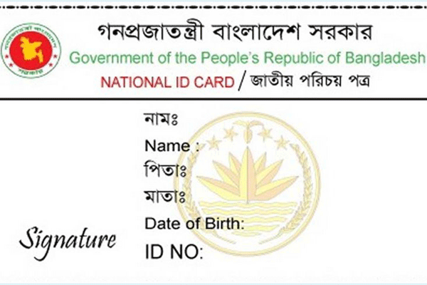 একাধিকবার ভোটার আইডি কার্ড করায় মামলা