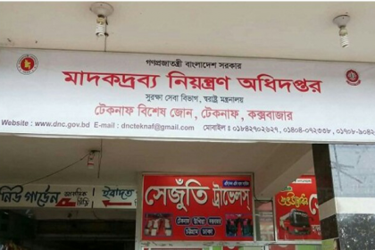 টেকনাফে একমাসে ৫৬ হাজার ইয়াবা ও গাঁজা উদ্ধার: আটক ৪২