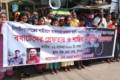 চাঁপাইনবাবগঞ্জে কলেজছাত্রীর আত্মহত্যা প্ররোচনায় জড়িতদের গ্রেফতার দাবি