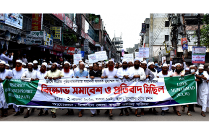 মহানবী (স.) কে অবমাননার প্রতিবাদে টাঙ্গাইলে বিক্ষোভ মিছিল ও সমাবেশ