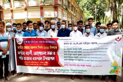 লাকসামে জাতীয় স্বেচ্ছায় রক্তদান দিবস উদযাপন