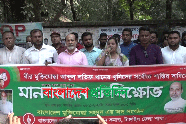 মুক্তিযোদ্ধা আব্দুল লতিফ খানের খুনিদের সর্বোচ্চ শাস্তির দাবি
