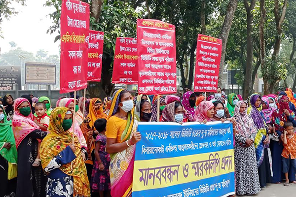 কুড়িগ্রামে ভিজিডির অর্থ ফেরতের দাবিতে মানববন্ধন