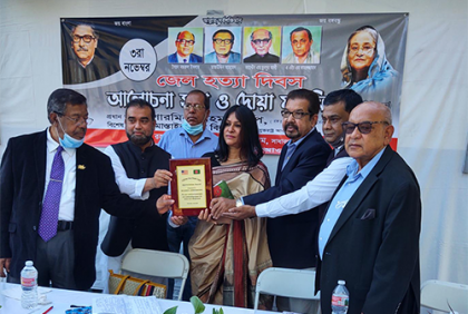 বিনম্র শ্রদ্ধায় লসঅ্যাঞ্জেলেসে জেলহত্যা দিবস পালিত