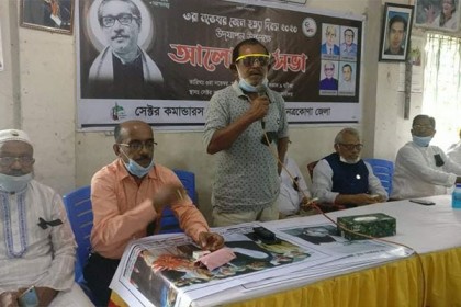 নেত্রকোনায় জেল হত্যা দিবসে আলোচনা সভা