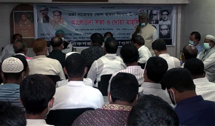 মানিকগঞ্জে জেল হত্যা দিবস পালিত