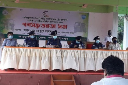 চাঁদপুরে অবৈধ থ্রি হুইলারের সমস্যা চিহ্নিতকরণে সচেতনতা সভা