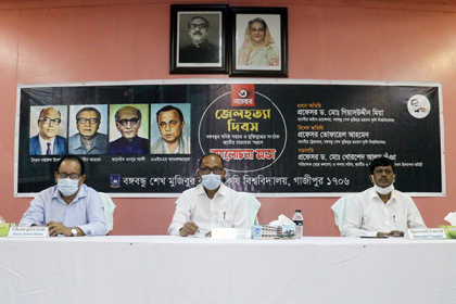 বঙ্গবন্ধু শেখ মুজিবুর রহমান কৃষি বিশ্ববিদ্যালয়ে আলোচনা সভা