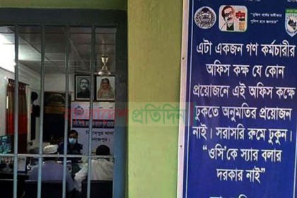 ওসির রুমে ঢুকতে লাগে না অনুমতি, ডাকতে হয় না 'স্যার'!