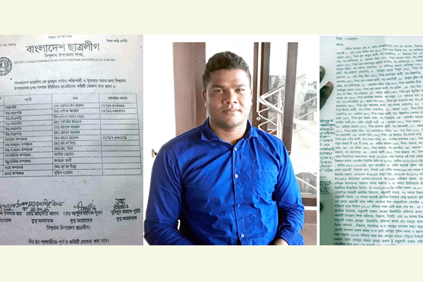 বিএনপির বিরুদ্ধে দেয়া মামলায় আসামি ছাত্রলীগ!